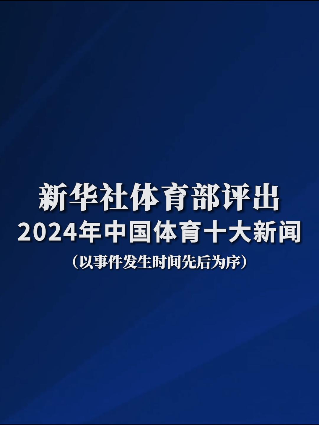 他们成功地